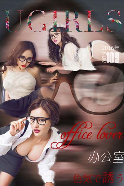 [Ugirls尤果网] 2016.02.13 T015 三蜜升职记