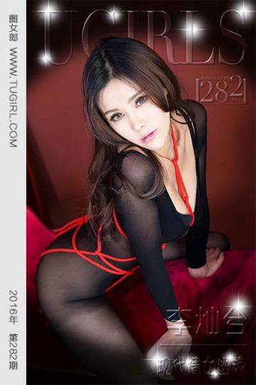 No.282 李灿兮 现代倩女幽魂 - 封面图