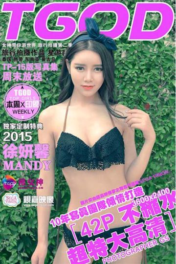 普吉岛旅拍 徐妍馨Mandy 第四刊 - 封面图