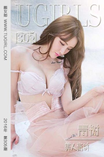 No.305 青树 - 封面图