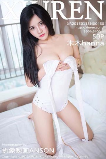 No.460 木木hanna - 封面图
