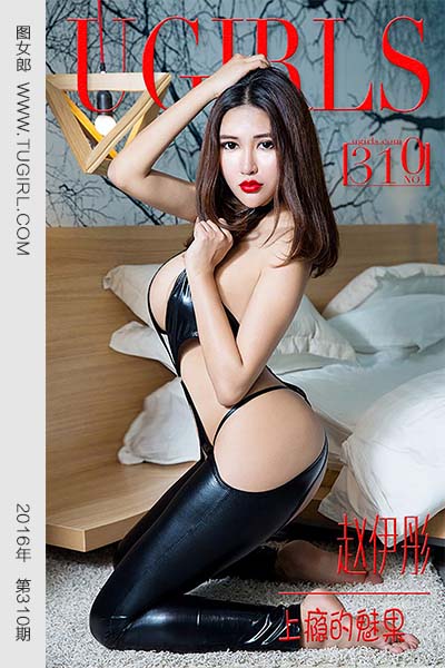 [尤果网爱尤物] 2016.03.24 No.310 赵伊彤 上瘾的魅果