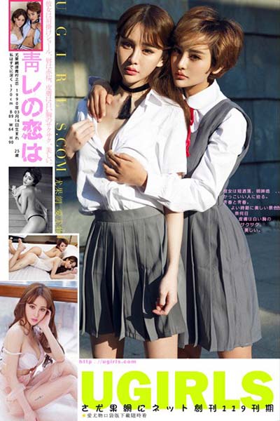 [Ugirls尤果网] 2016.03.18 U162 青柠之恋 李思宁