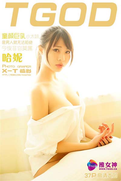 [TGOD推女神] 2016.02.15 童颜小太妹 哈尼HaaNi - 封面图