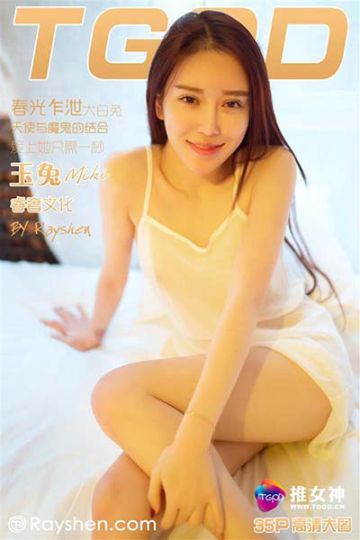 纯情仙子—玉兔miki - 封面图