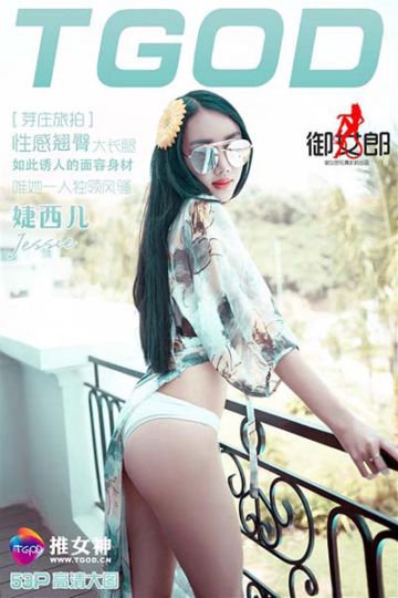 越南芽庄旅拍 婕西儿jessie 第一刊 - 封面图