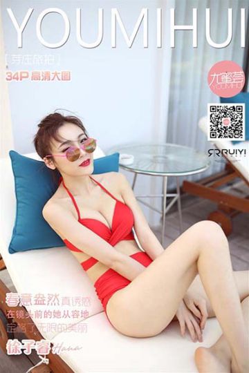 越南芽庄旅拍 徐子睿hana 第一刊 - 封面图