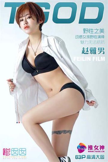 赵亚男 - 封面图