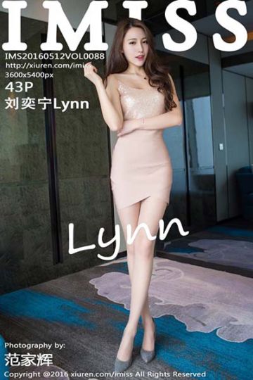 Vol.088 刘奕宁Lynn最新写真 - 封面图