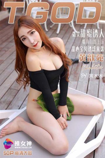 三亚旅拍 黄歆苑chobits - 封面图