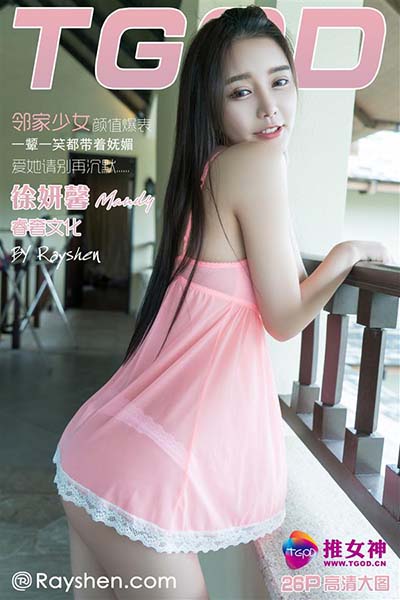 [TGOD推女神] 2016.03.23 三亚旅拍 徐妍馨Mandy 第二刊