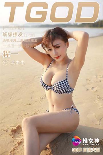 三亚旅拍 猩一 第三刊 - 封面图