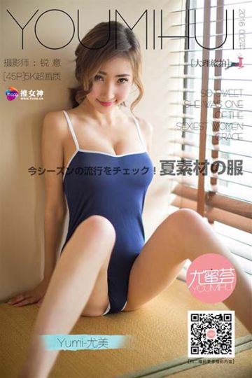 Yumi尤美 大理旅拍第一刊 - 封面图