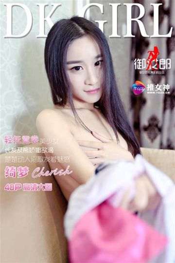 绮梦Cherish - 封面图