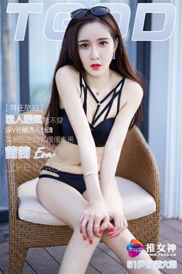 Eva_茜茜 越南芽庄第二刊 - 封面图