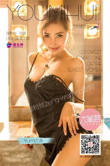 Yumi尤美 大理旅拍 第三刊 - 封面图