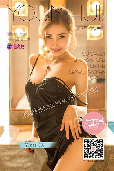 [TGOD推女神] 2016.06.05 Yumi尤美 大理旅拍 第三刊