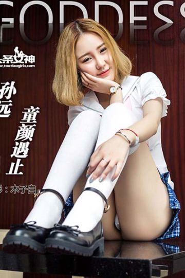 No.130 孙远学生服 - 封面图