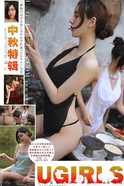 [Ugirls尤果网] 2016.09.14 T020 合家欢