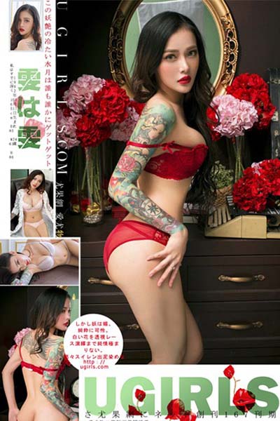 [Ugirls尤果网] 2016.09.21 U210 雯雯日系比基尼写真