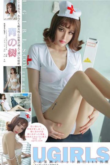 U191 青树制服诱惑诱人写真 - 封面图