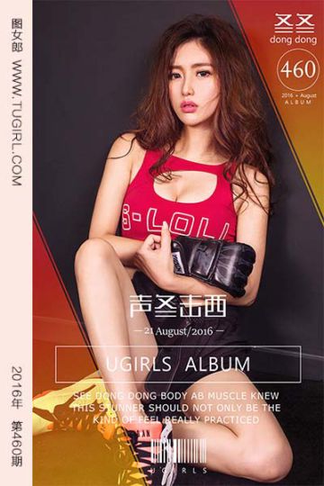 No.460 声冬击西 冬冬 - 封面图