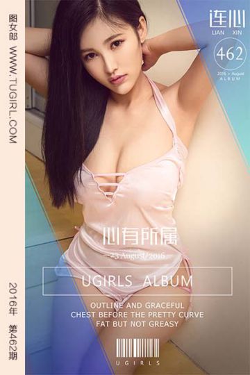 No.462 心有所属 连心 - 封面图