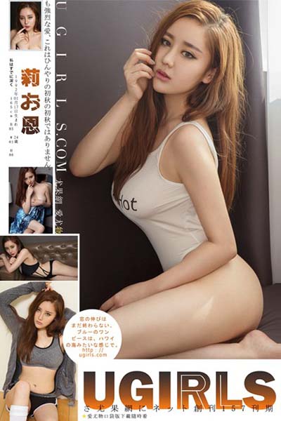 [Ugirls尤果网] 2016.08.12 U200 莉恩酥胸写真
