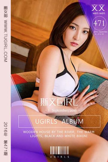 No.471 斯文Girl 文文 - 封面图