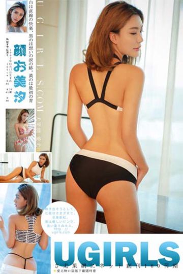 U203 颜美汐精致美臀写真 - 封面图