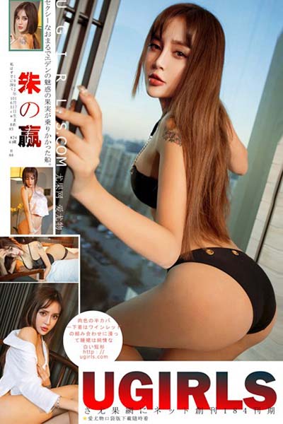 [Ugirls尤果网] 2016.11.30 U230 朱赢火辣美臀写真 - 封面图