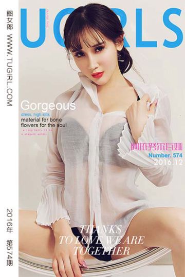 No.574 旗幻 阿依努尔瓦娅 - 封面图