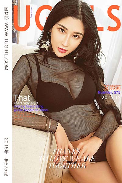 [尤果网爱尤物] 2016.12.14 No.575 霓裳 艾霓莎 - 封面图
