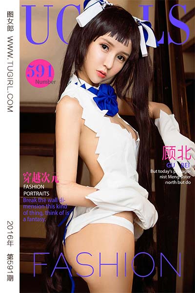 [尤果网爱尤物] 2016.12.30 No.591 穿越次元 顾北