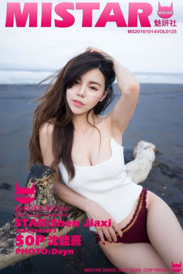 Vol.125 沈佳熹巴厘岛旅拍写真II - 封面图