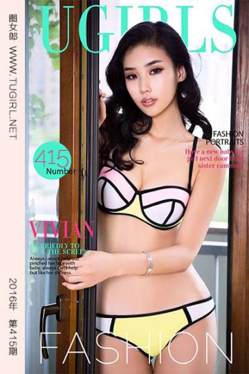 No.415 vivian - 封面图