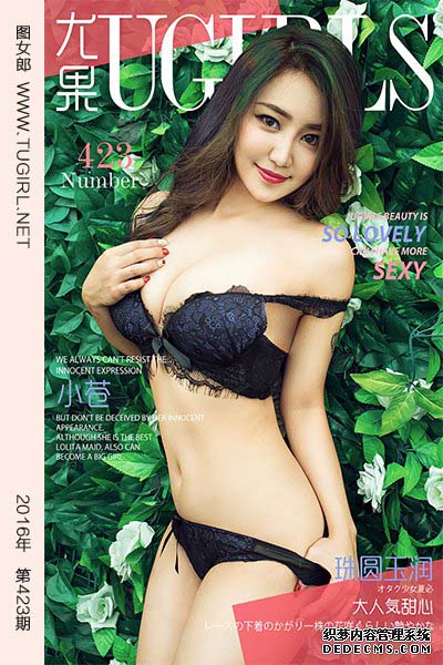 [尤果网爱尤物] 2016.07.15 No.423 小苍 - 封面图