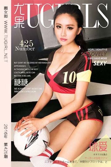 No.425 糖糖 - 封面图