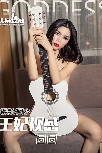 [头条女神] 2016.05.06 No.013 王妃即视感 陈圆圆