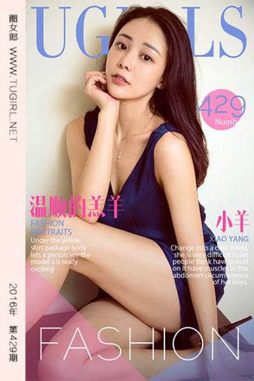 No.429 小羊 - 封面图