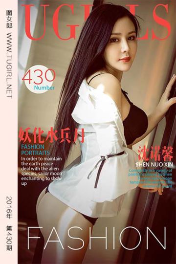 No.430 沈诺馨 - 封面图