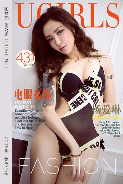 [尤果网爱尤物] 2016.07.23 No.431 杨爱琳
