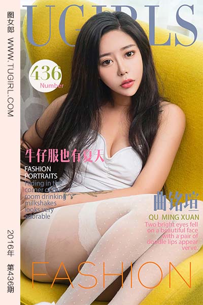 [尤果网爱尤物] 2016.07.28 No.436 牛仔服也有夏天 曲铭瑄