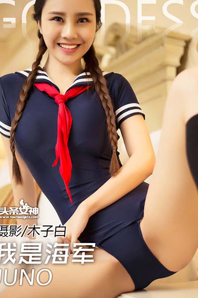 [头条女神] 2016.07.12 No.056 海军学生服的诱惑 周思超