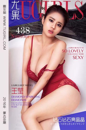 No.438 钻石钻石亮晶晶 王莹 - 封面图
