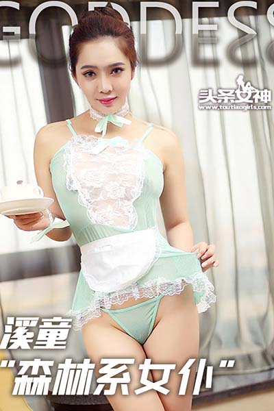 [头条女神] 2016.07.29 No.077 溪童森林系女仆