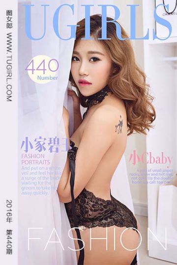 No.440 小家碧玉 小Cbaby - 封面图