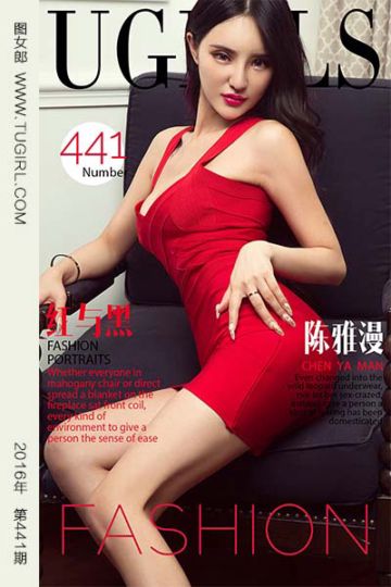 No.441 红与黑 陈雅漫 - 封面图