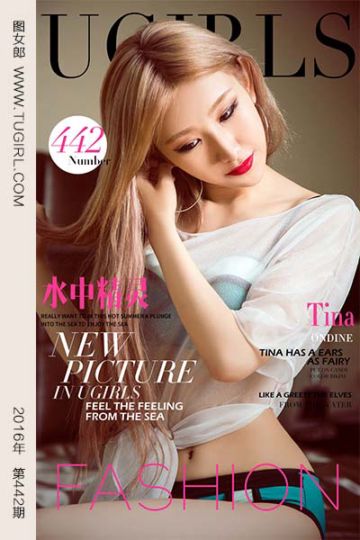 No.442 水中精灵 Tina - 封面图