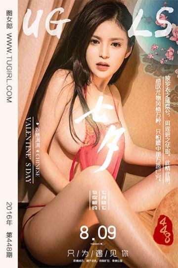 No.448 七夕 龚诗琪 - 封面图